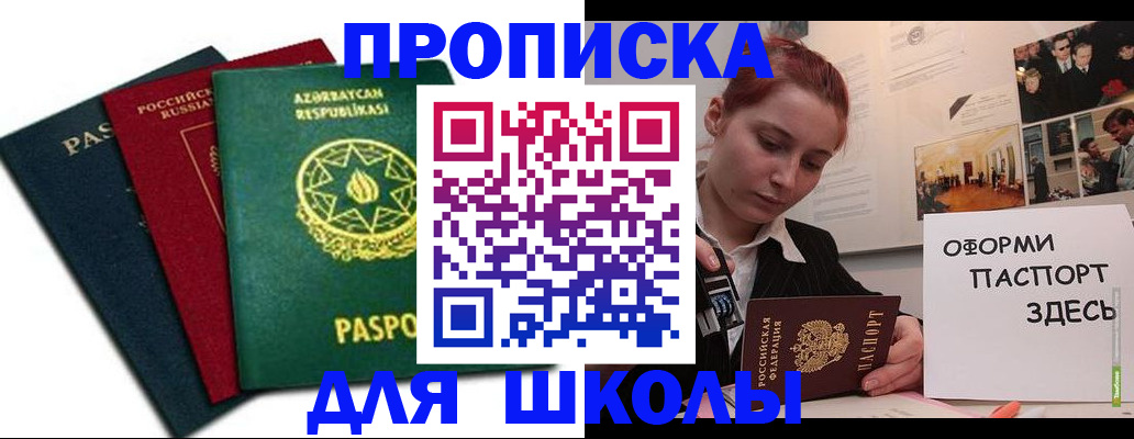 временная регистрация гарантия в Волгоградской области