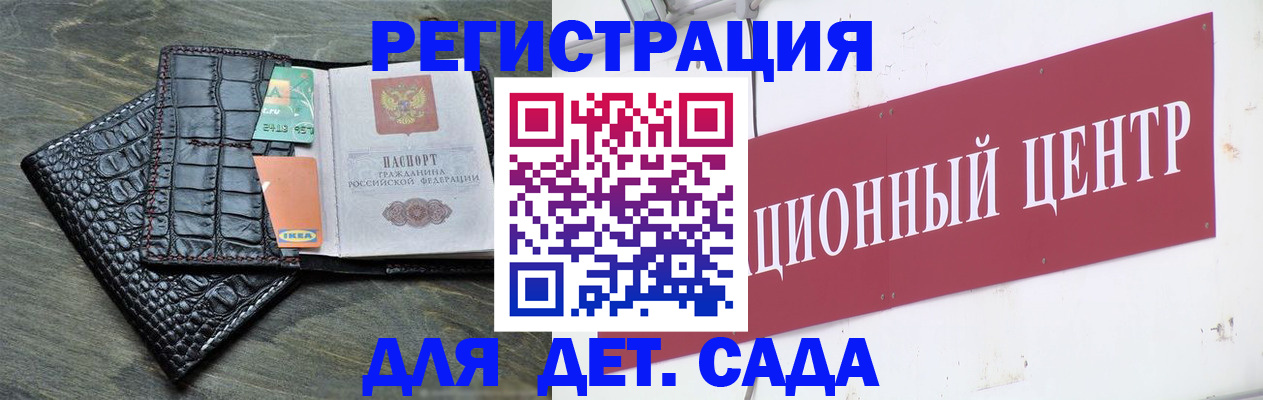 прописка штамп в Волгоградской области