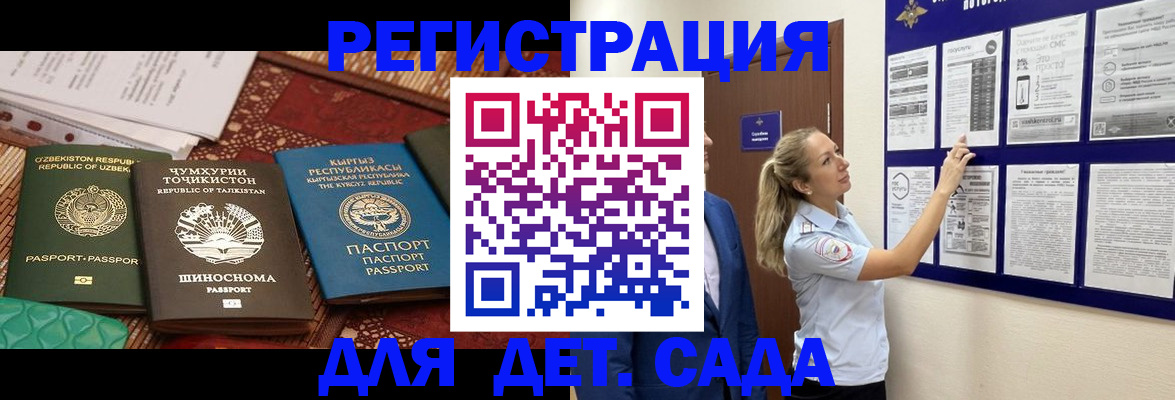 временная регистрация для всех в Волгоградской области